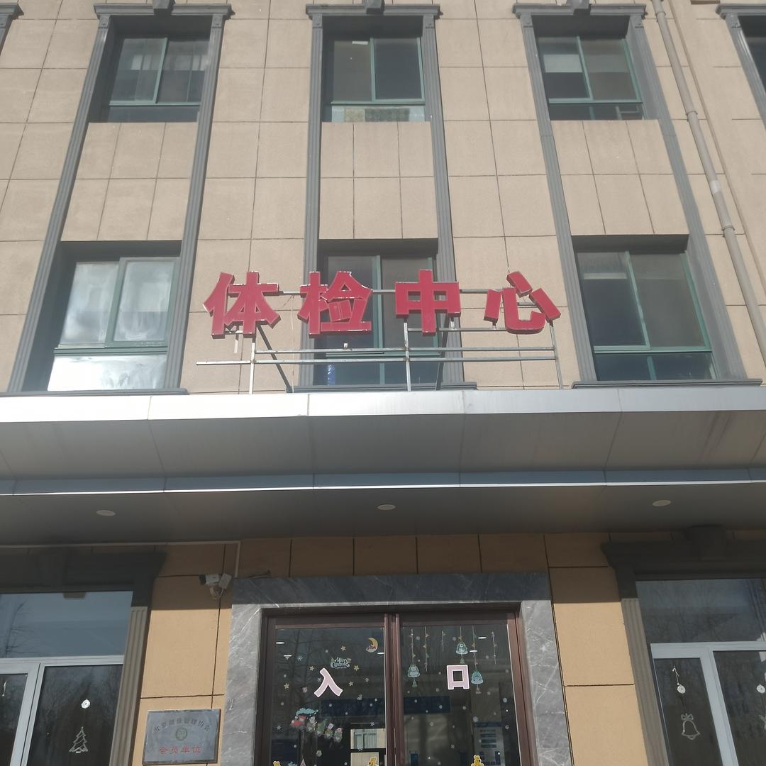 北京顺义医大内镜中心杨主任