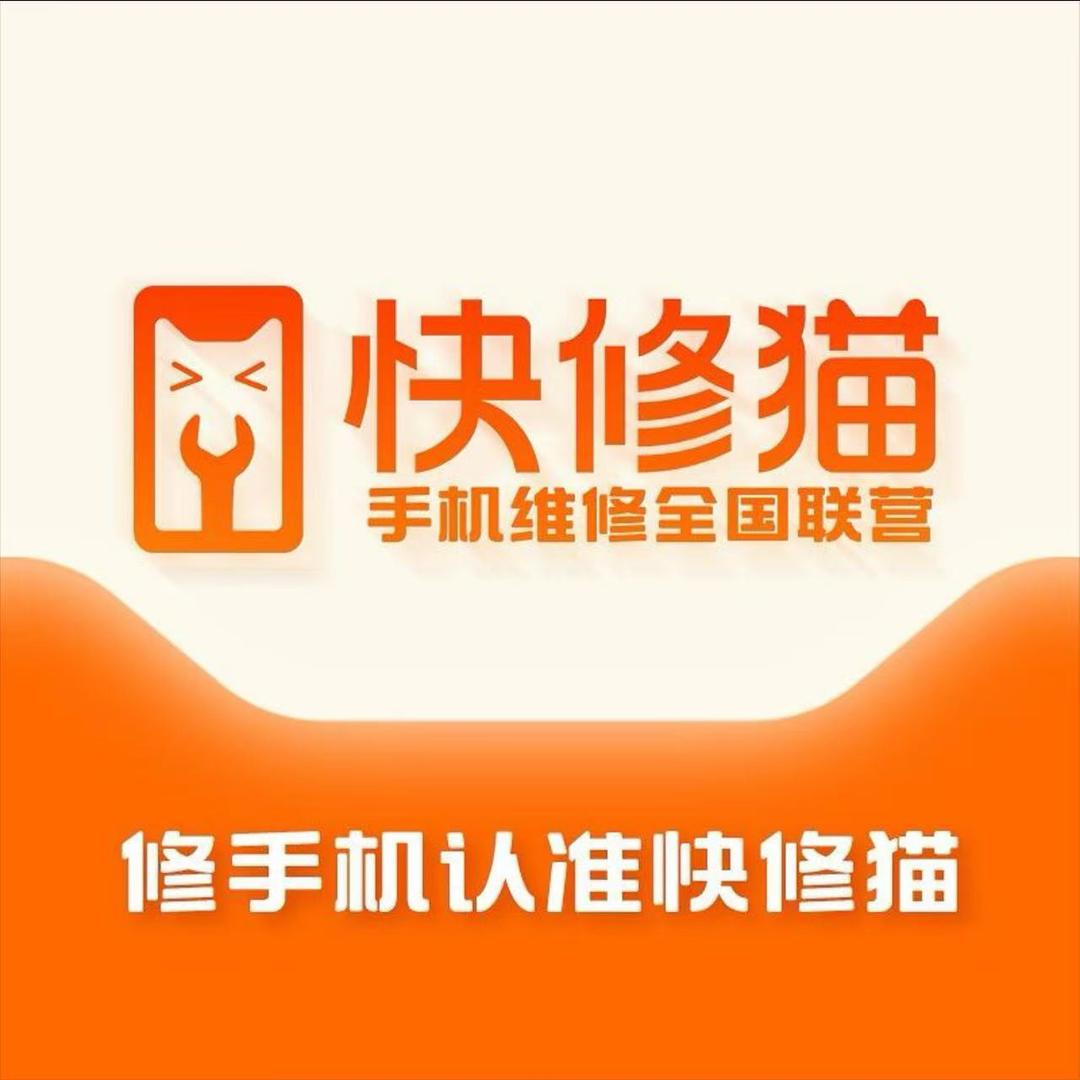 快修猫-李松蓢社区