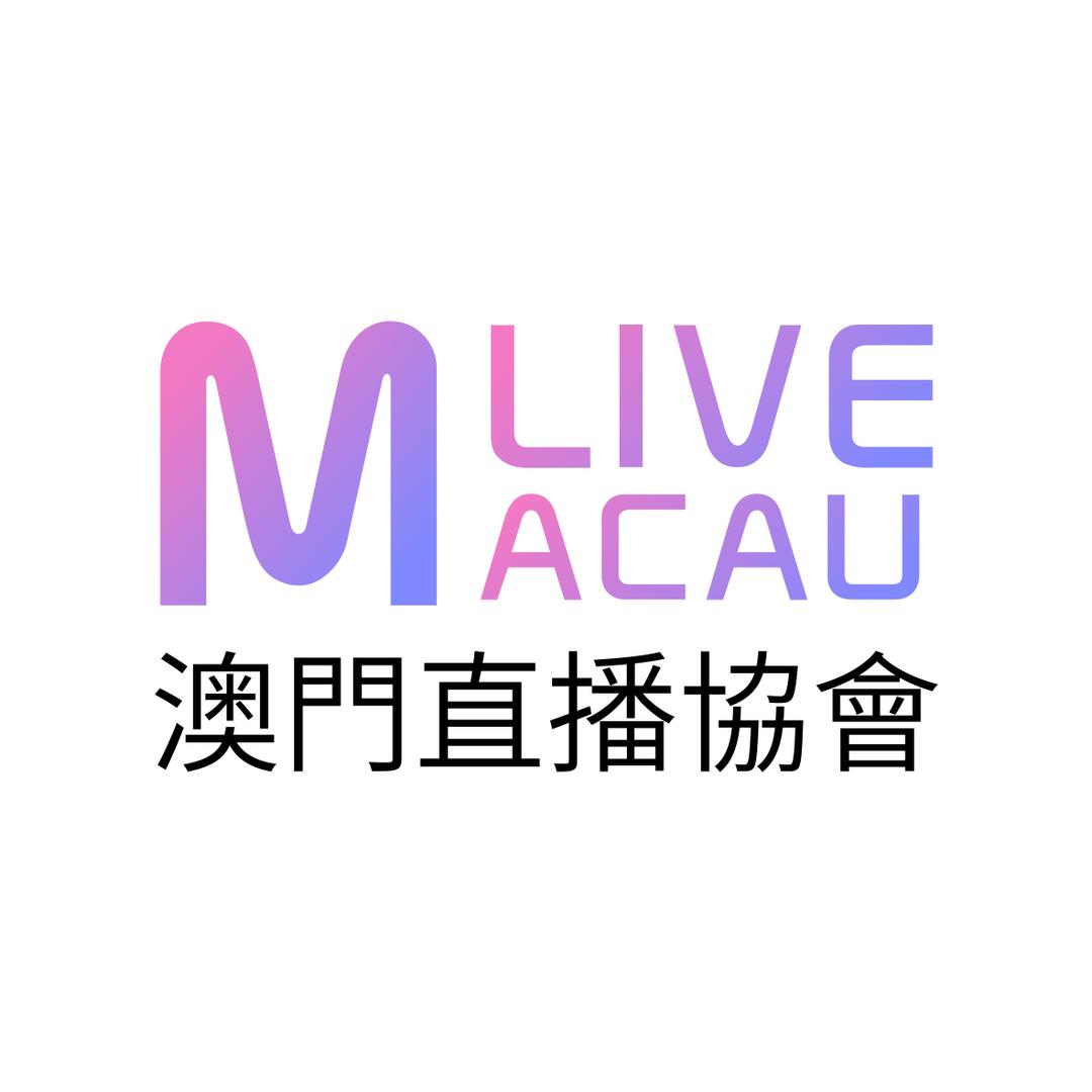 澳门直播协会