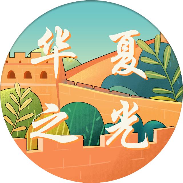 央视网华夏之光@抖音