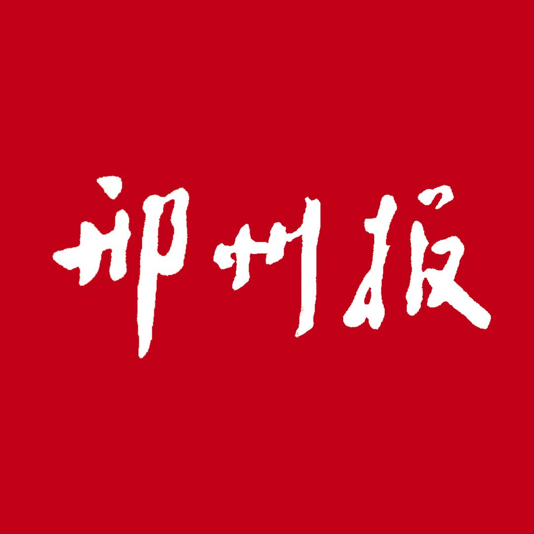 邢州报