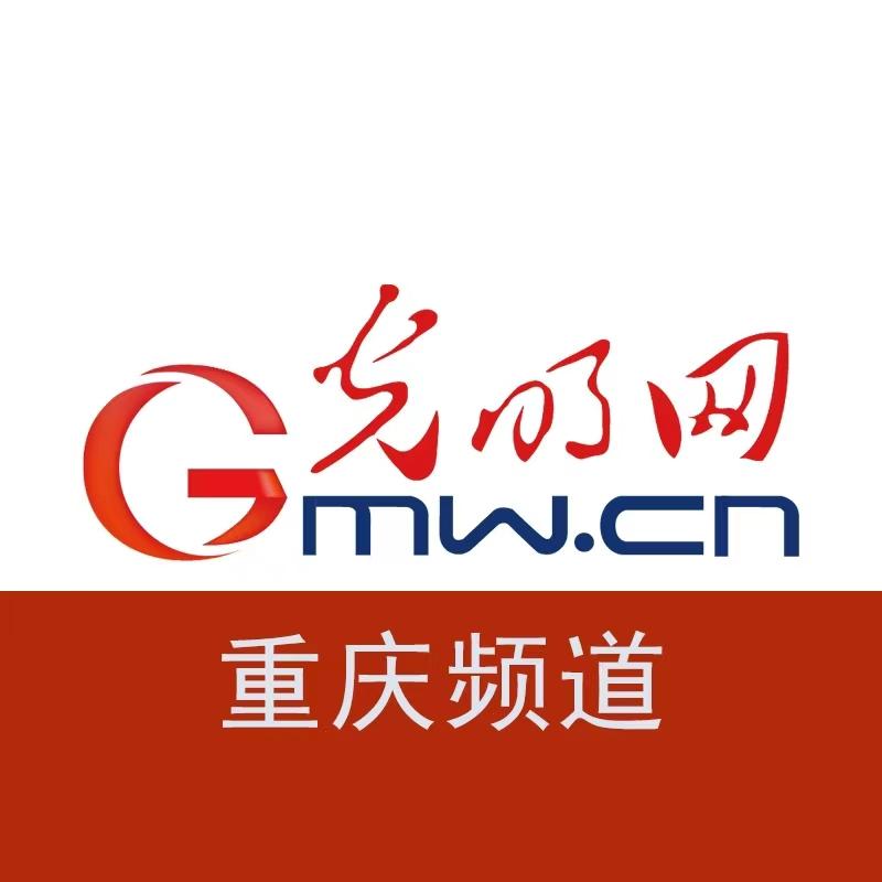 光明网重庆频道