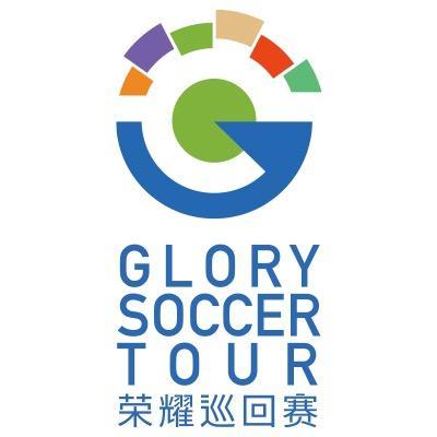 GST荣耀巡回赛