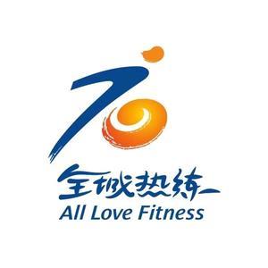 全城热练