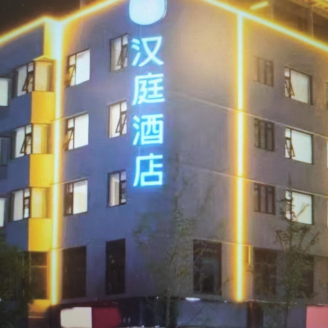 华住会酒店推荐大使