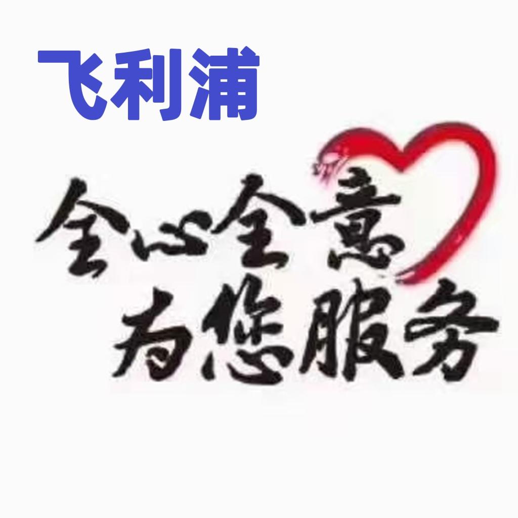 飞利浦生活馆