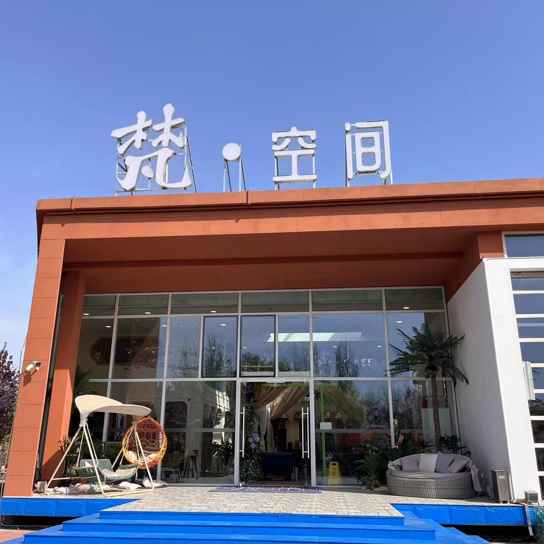 唐山南湖梵空间