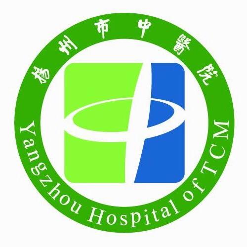 扬州市中医院