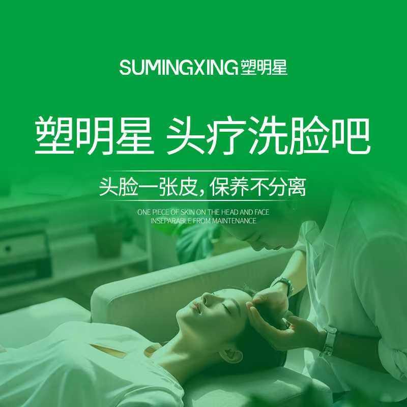 塑明星小波