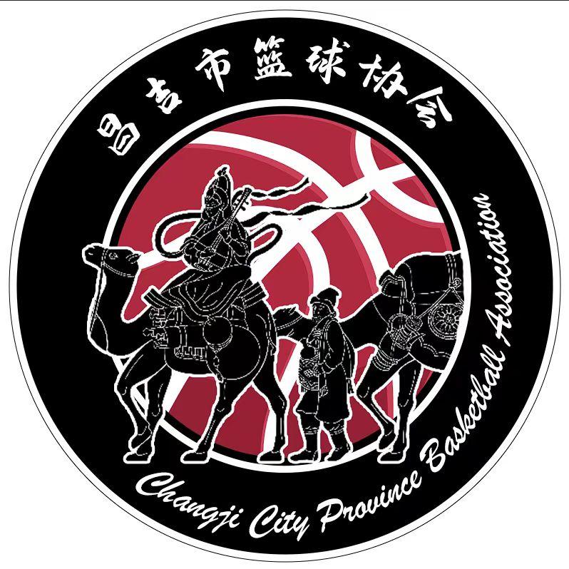 昌吉市篮球协会