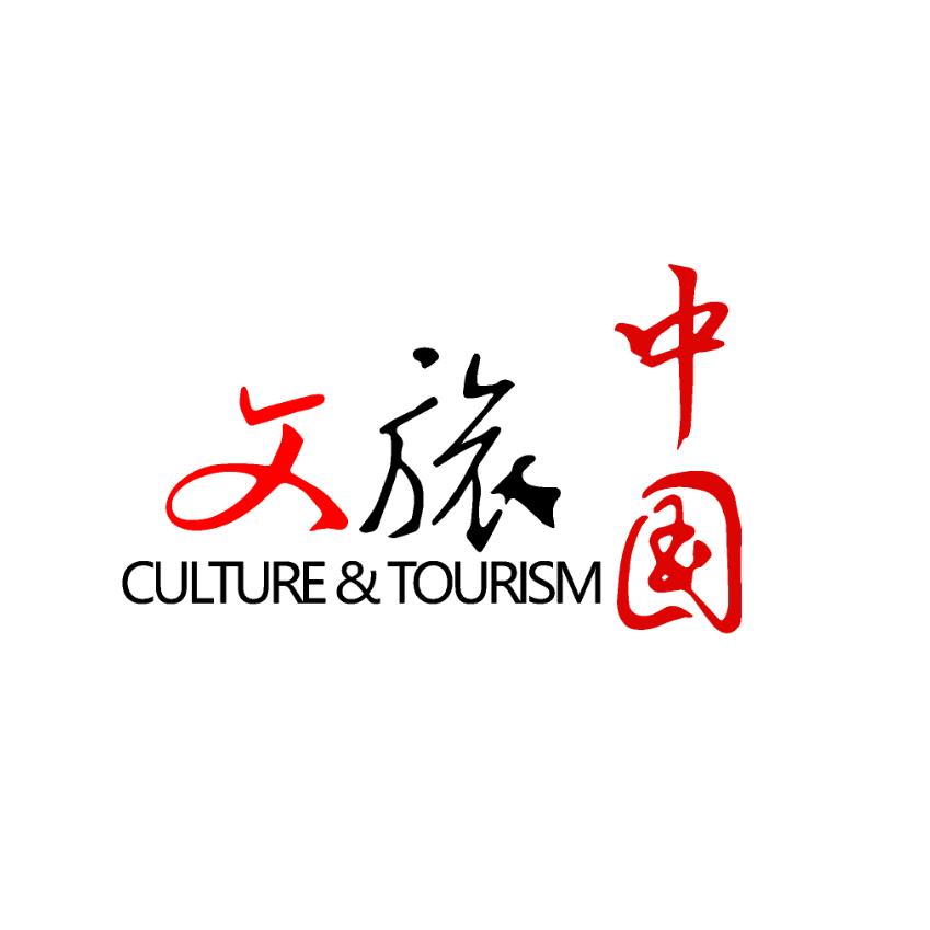 文旅中国