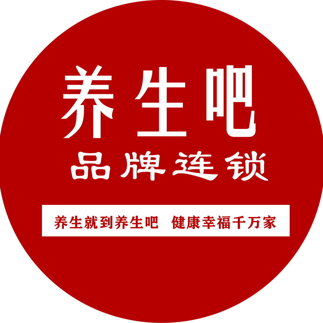 经通天下养生吧（蓝山521店）