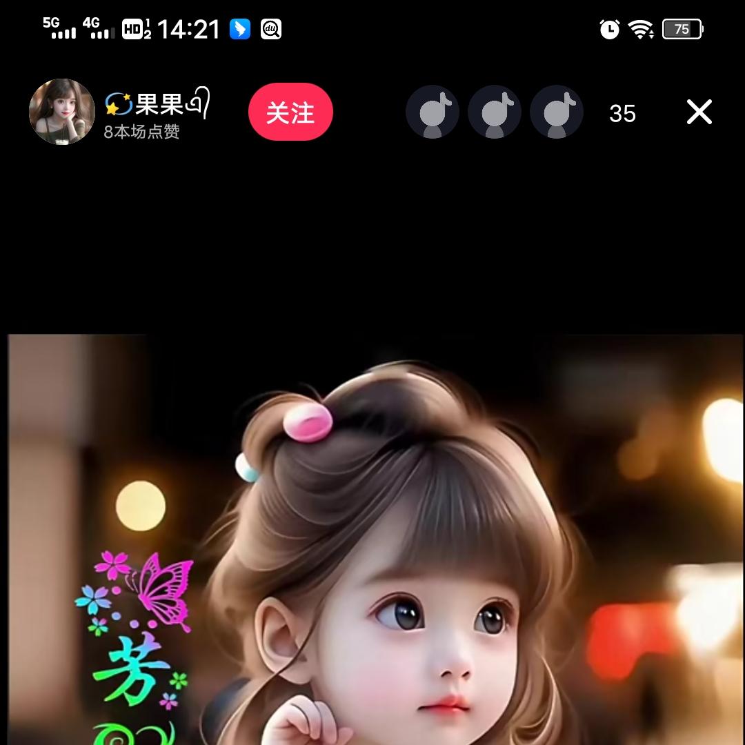 开心宝贝