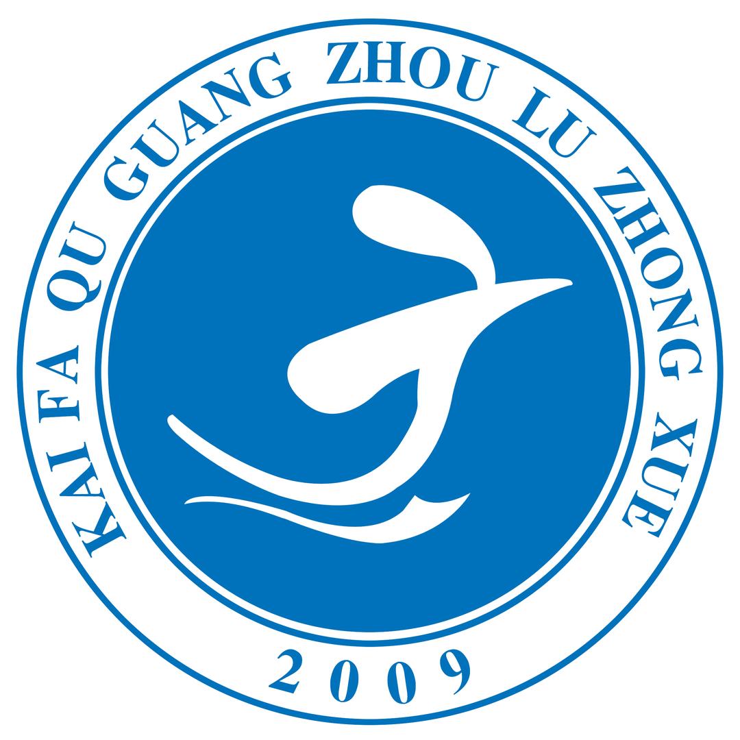 菏泽市经济开发区广州路中学