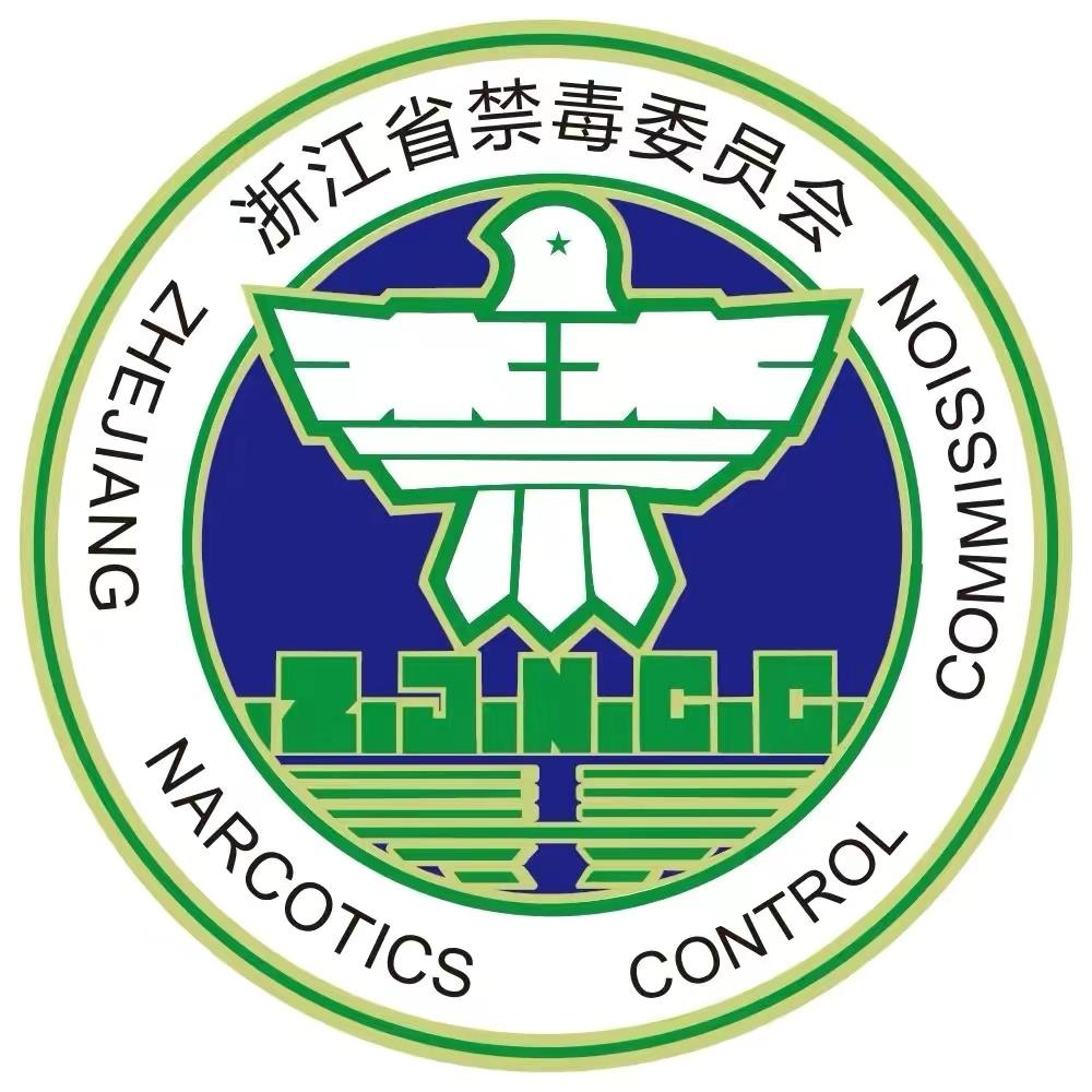 浙江禁毒