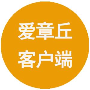 爱章丘app