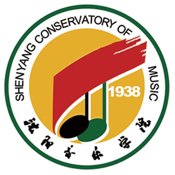 沈阳音乐学院