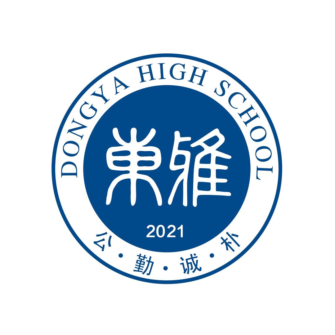 长沙市东雅中学