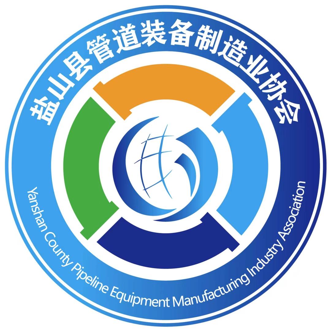 盐山县管道装备制造业协会