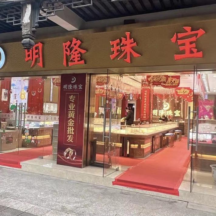 无锡南禅寺明隆珠宝💎