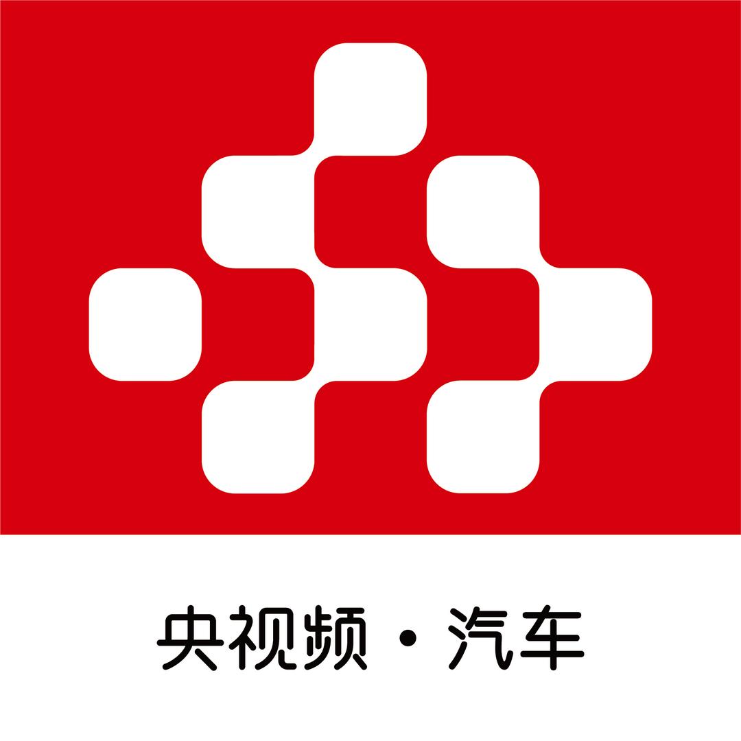 央视频汽车