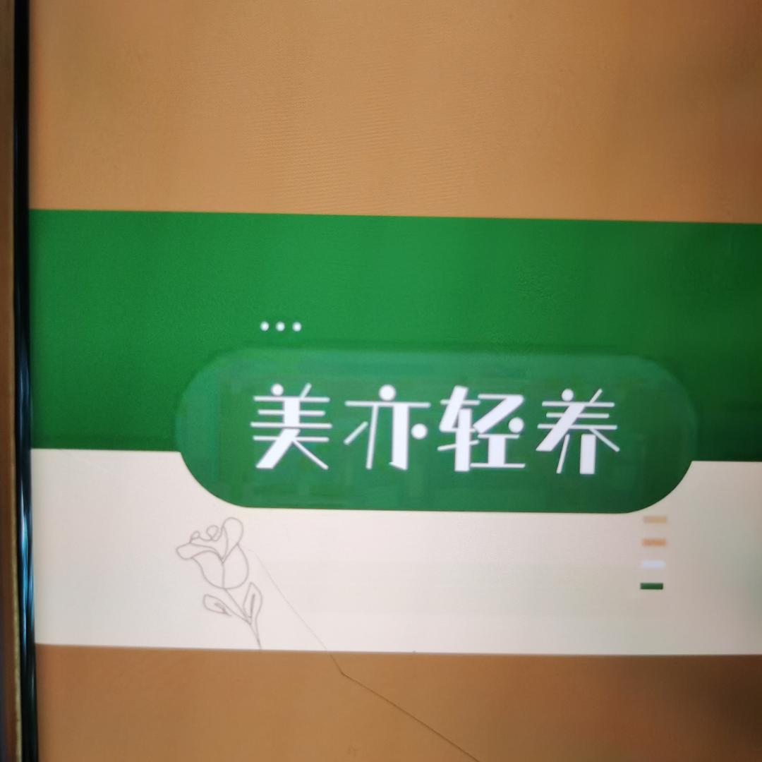 美亦轻养新化大汉龙城店