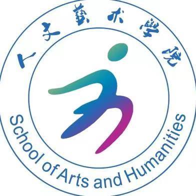 南阳农业职业学院艺术学院