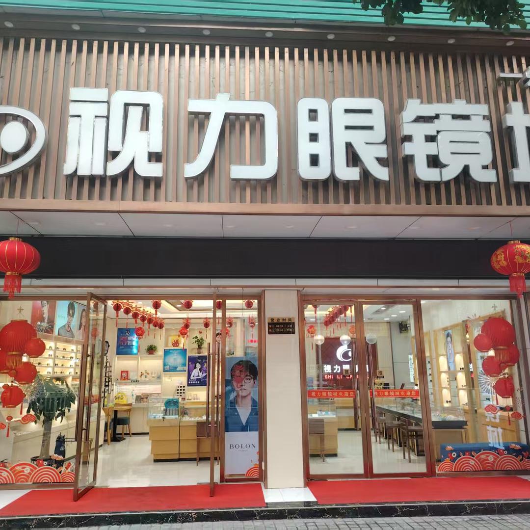 视力眼镜城-戴梦诗