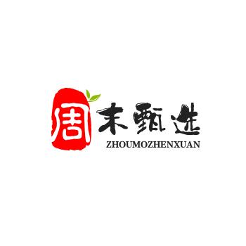 周周如意💯