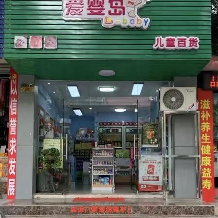 爱婴岛母婴～暖暖