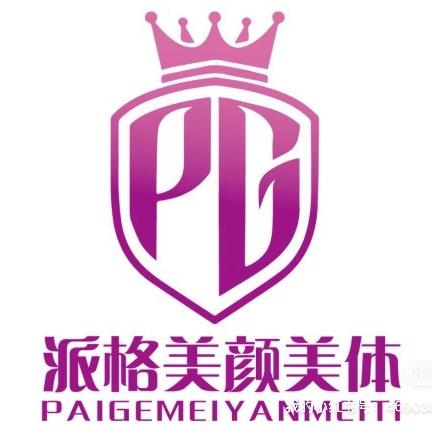 溧阳市溧城派格美容