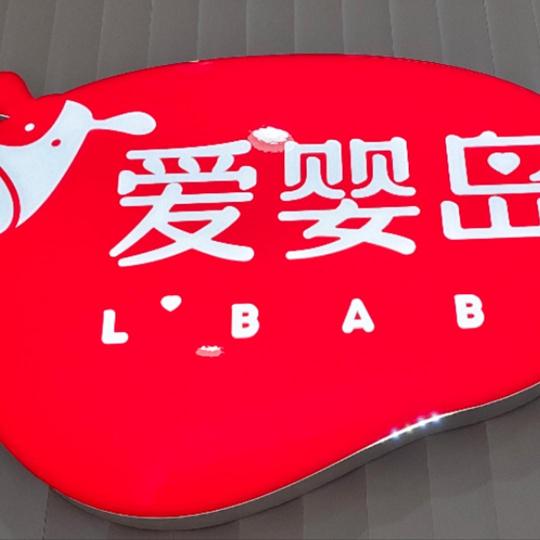 鼎盛三楼爱婴岛游泳馆