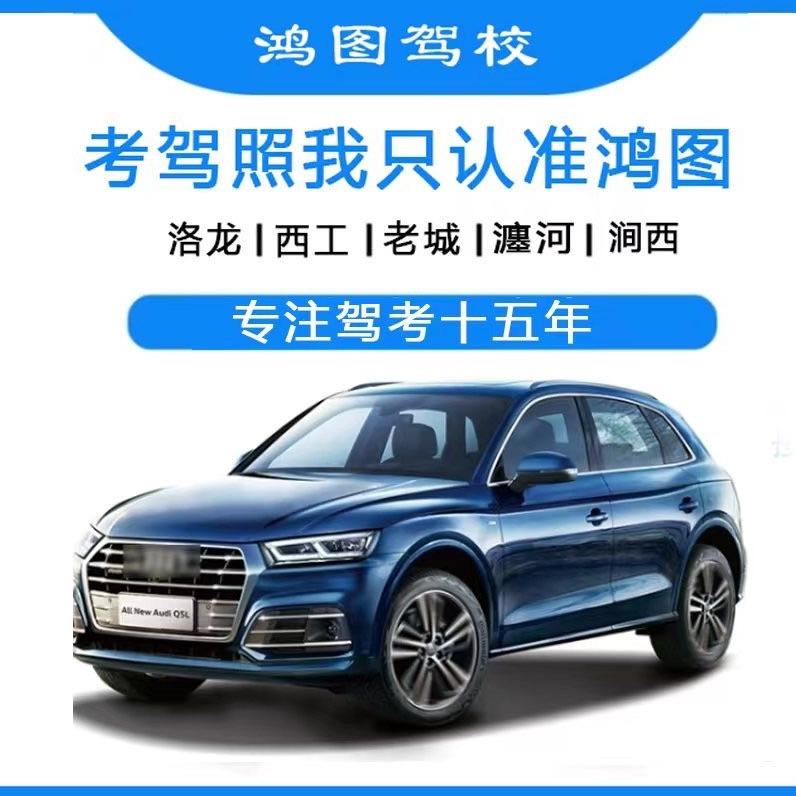 鸿图驾校 伊滨校区-梅梅