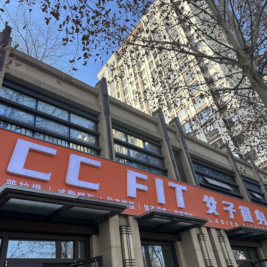 CC FIT女子健身客服
