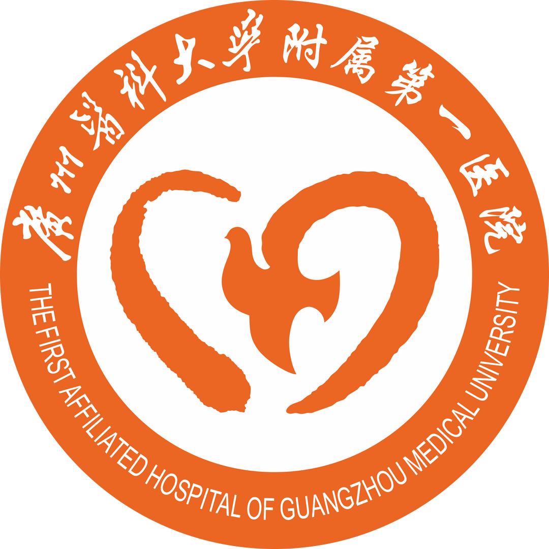广州医科大学附属第一医院