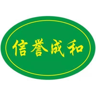 莘县成和一楼综合超市