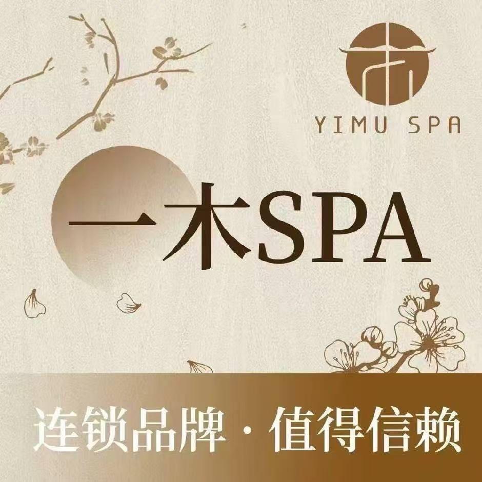 一木静耳·按摩SPA（合肥大唐店）