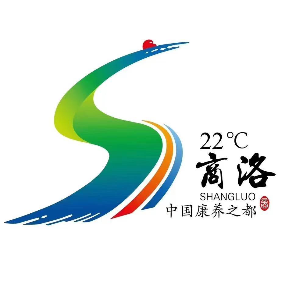 商洛文旅