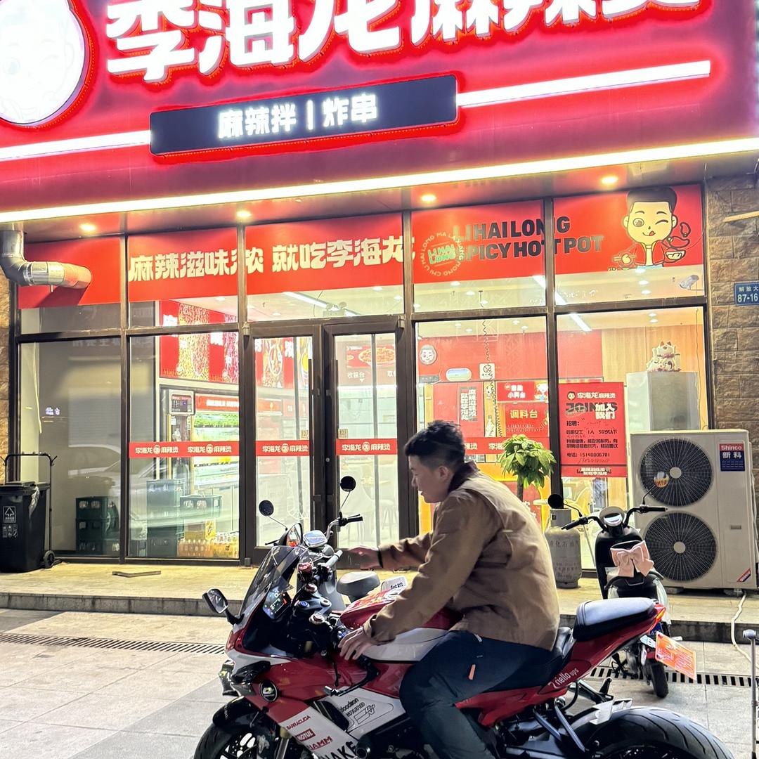 辰的