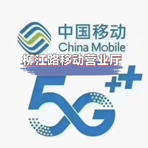 美好人间
