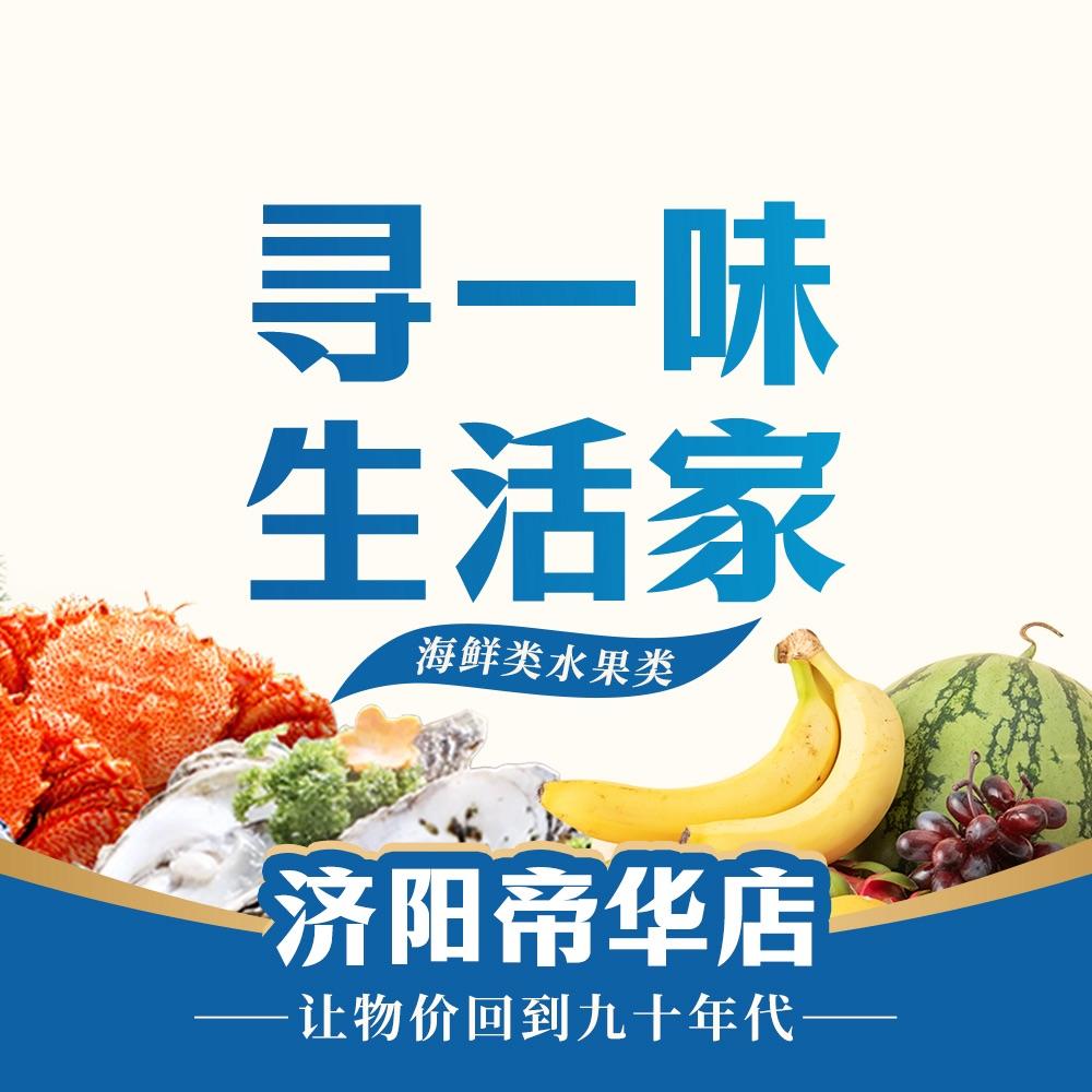 寻一味生活家济阳帝华店