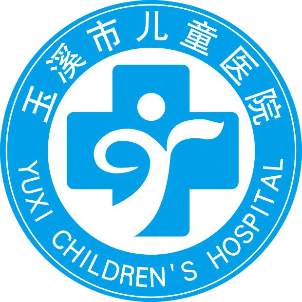 玉溪市儿童医院