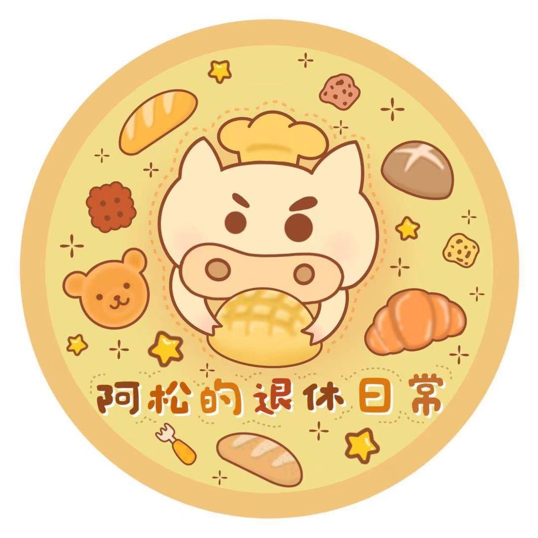 阿松的慢回弹（阿松的退休日常）