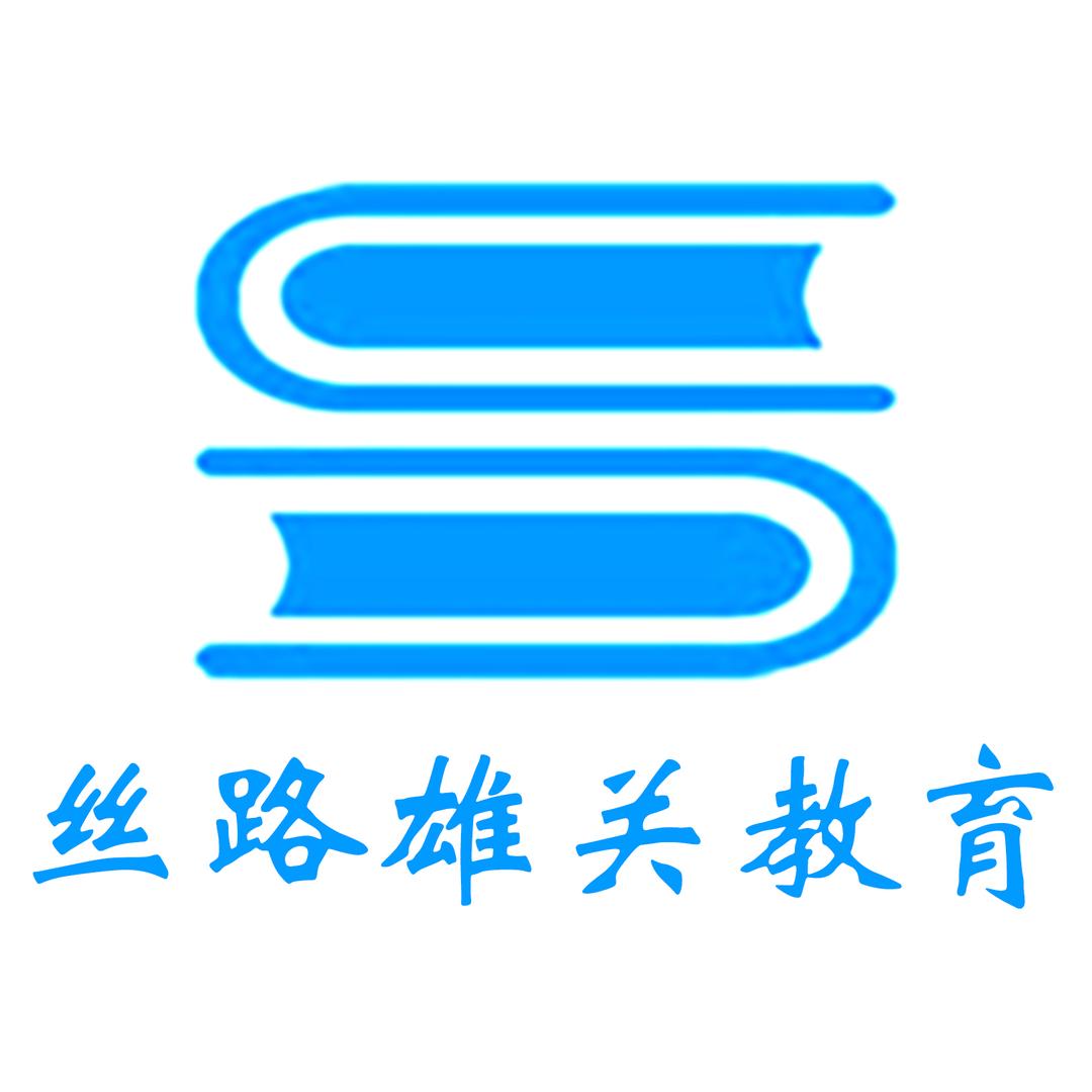 丝路雄关教育