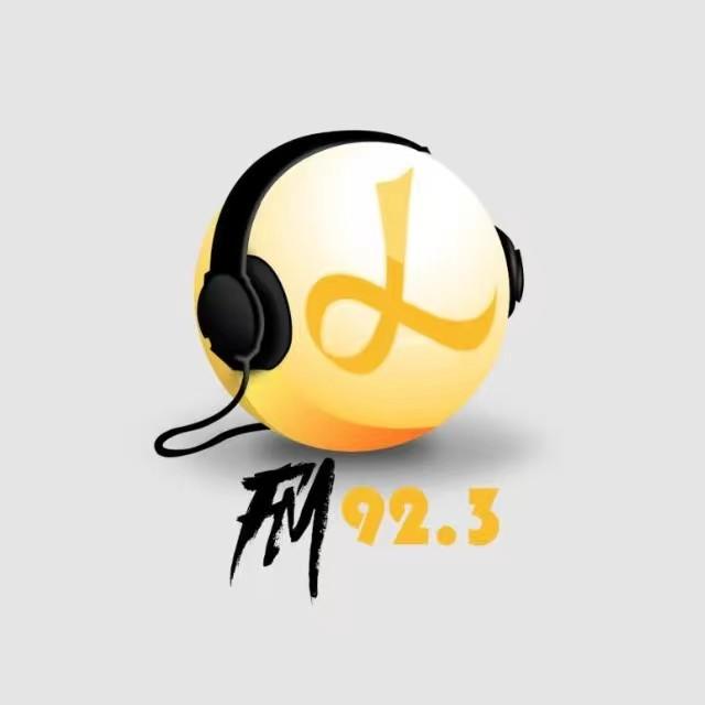 廉江电台92.3