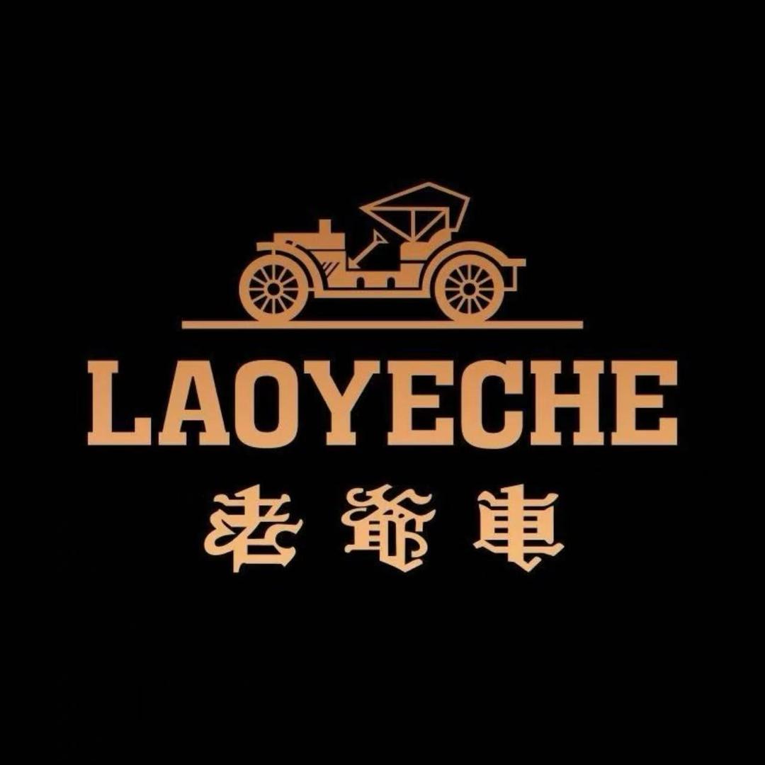 老爷车高端派克服