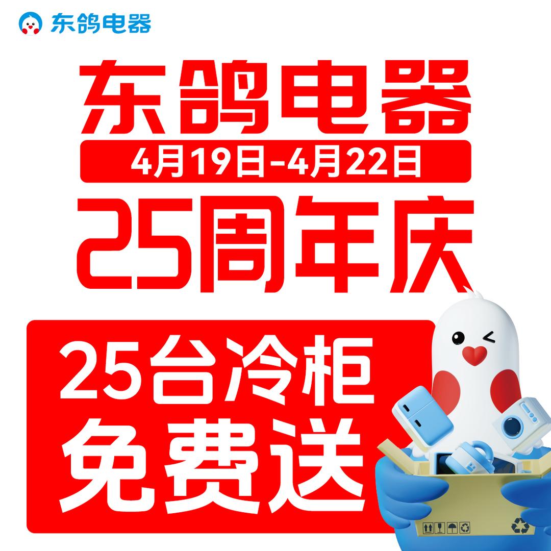 智慧屏焦哥