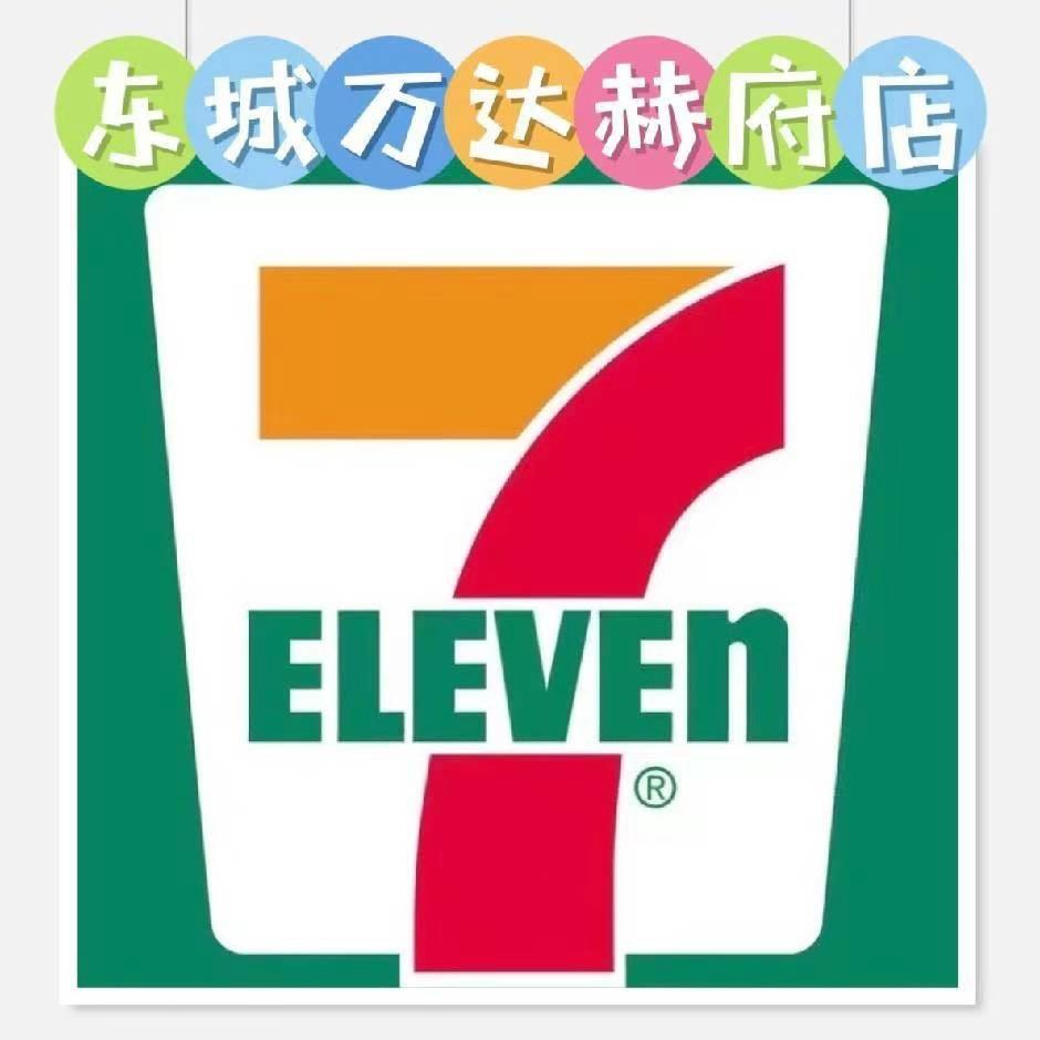711万达赫府店