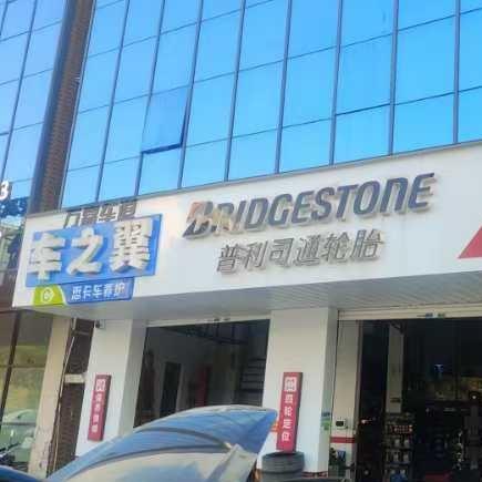 悉卡车养护车之翼-翁民锋