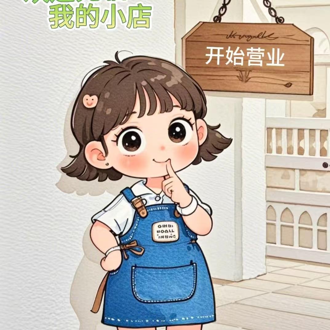 兜兜里有糖哟